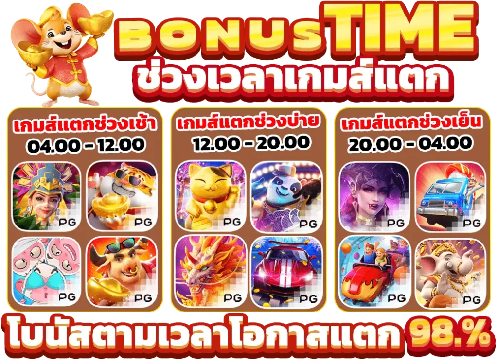 pg slot เว็บตรง