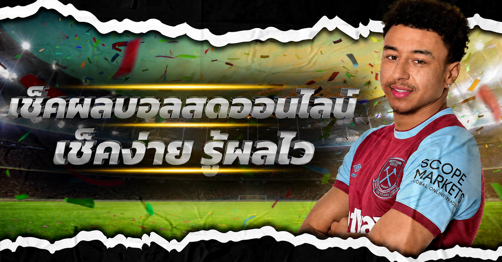 แทงบอล
