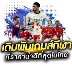 แทงบอล
