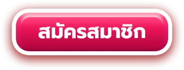 เว็บหวยออนไลน์